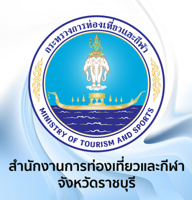 ปฏิทินท่องเที่ยวจังหวัดราชบุรีประจำปี 2566