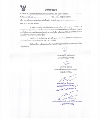 ประกาศเผยแพร่แผนการจัดซื้อจัดจ้าง ประจำปีงบประมาณ ๒๕๖๗