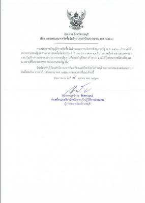 ประกาศเผยแพร่แผนการจัดซื้อจัดจ้าง ประจำปีงบประมาณ พ.ศ.2568 (ฉบับที่ 1)