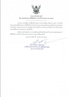 ประกาศเผยแพร่แผนการจัดซื้อจัดจ้าง โครงการส่งเสริมเศรษฐกิจและการท่องเที่ยวชุมชน ด้านฐานธรรมชาติ วัฒนธรรมและภูมิปัญญาท้องถิ่น กิจกรรมส่งเสริมการท่องเที่ยวถ้ำจอมพล จังหวัดราชบุรี ประจำปีงบประมาณ พ.ศ.2568 