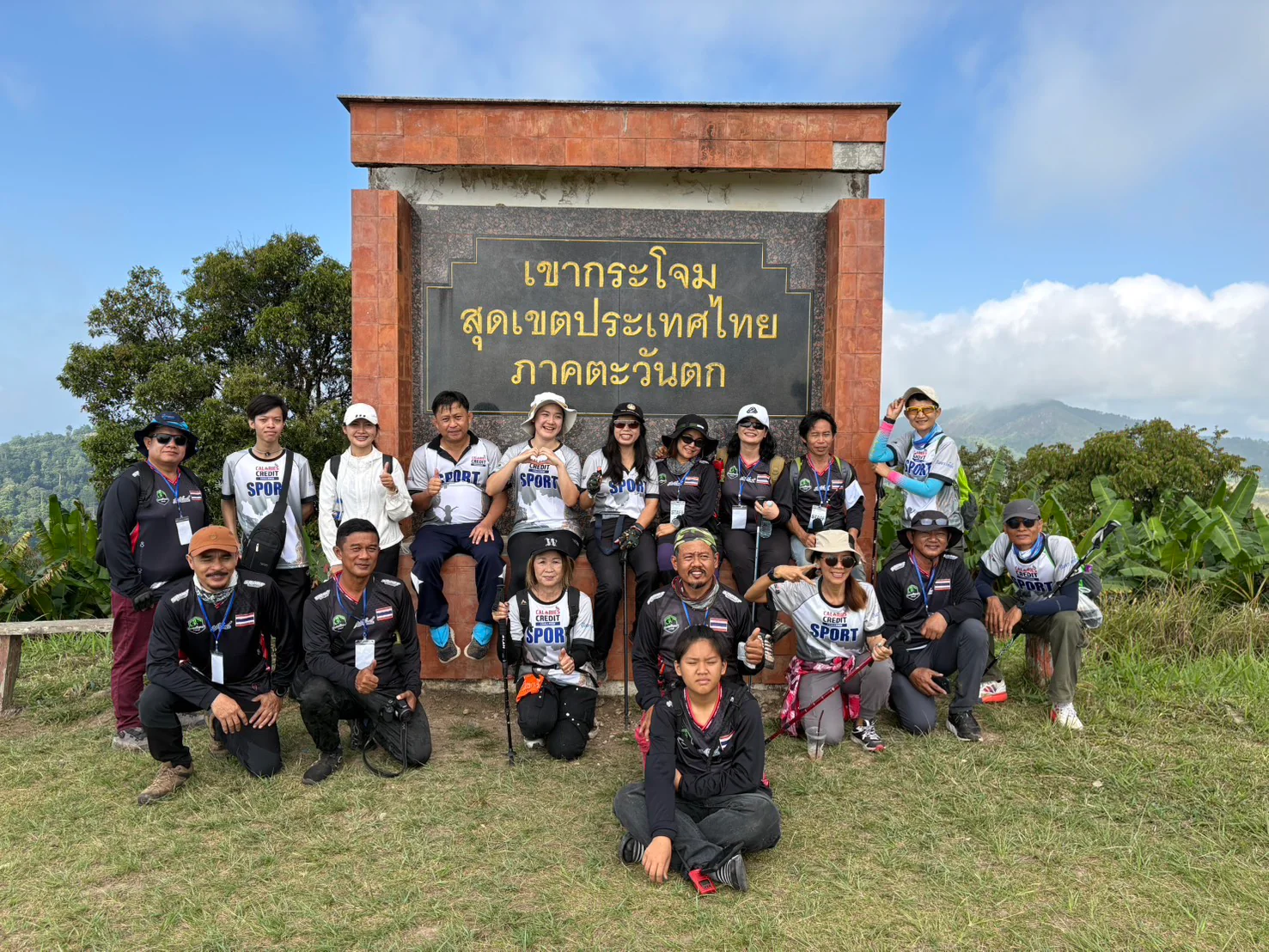 ทริปเขากระโจม